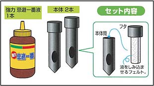 モグラ忌避一番棒セット 商品画像