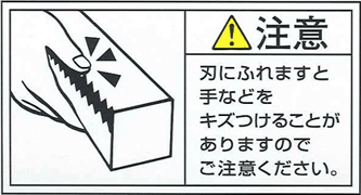 ヤシマピタットBOX　注意画像