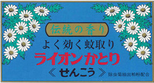 ライオンかとりせんこう　説明画像1