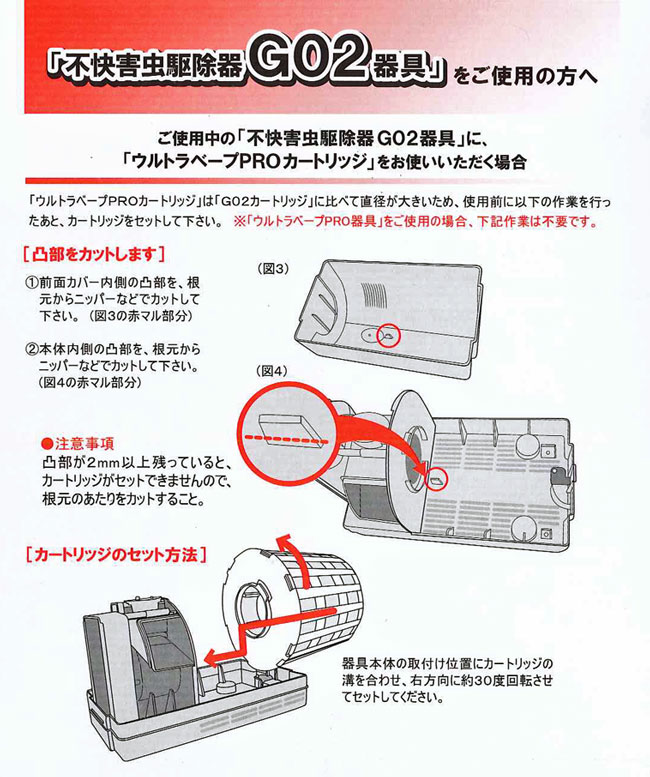 業務用不快害虫駆除器　ウルトラベープＰＲＯ　害虫駆除,殺虫剤,虫退治,ユスリカ、チョウバエ、コバエ、甲虫類