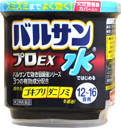 バルサンプロEX