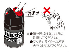 バルサン プロEX ノンスモーク霧タイプ　使用方法２　［第２類医薬品、害虫駆除、ノンスモーク、くん煙剤、バルサン、ゴキブリ、ノミ、ダニ、南京虫］