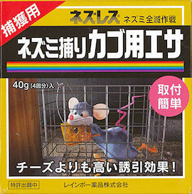 ネズミ捕獲器　角型ネズミ捕り　ブラックＢＯＸ23Ｋ 栄工業