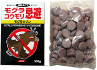 モグラコウモリ忌避　モグラクリン 商品画像