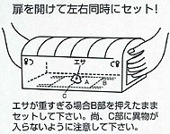 新型ネズミ捕獲器　セッティング2