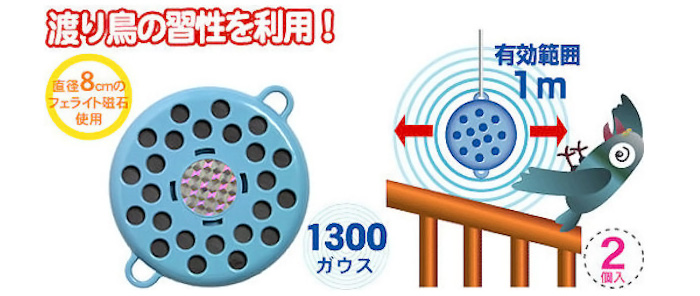 とり去～る２　製品特徴　[害虫駆除、害獣退治、対策、方法、ハト（鳩）、カラス（からす）、コウモリ]