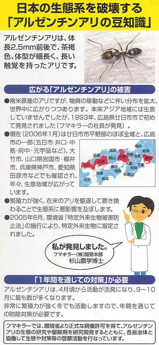 アルゼンチンアリ殺虫＆侵入防止粉剤　商品画像6