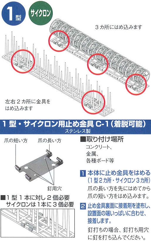 バードレスマット　ハト等鳥類忌避具 説明画像5