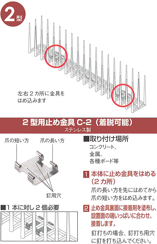 バードレスマット　ハト等鳥類忌避具 説明画像6