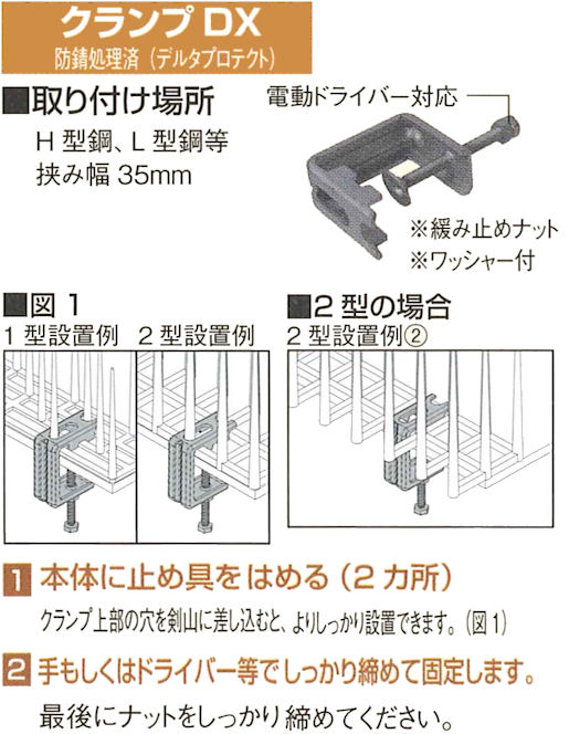 バードレスマット　ハト等鳥類忌避具 説明画像8