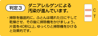 ダニスキャン,害虫駆除,殺虫剤,屋内塵性ダニ,ツメダニ,ヒョウヒダニ,コナダニ,タカラダニ,ノミ,シラミ,イエダニ,ダニ,虫退治