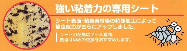 飛翔昆虫用誘引捕虫器（室内用）, ホタル,害虫駆除,殺虫剤,虫退治,ユスリカ、チョウバエ、コバエ、甲虫類、蛾