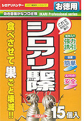 シロアリハンター　新時代のシロアリ駆除剤。簡単に使えて効果は最長２年！