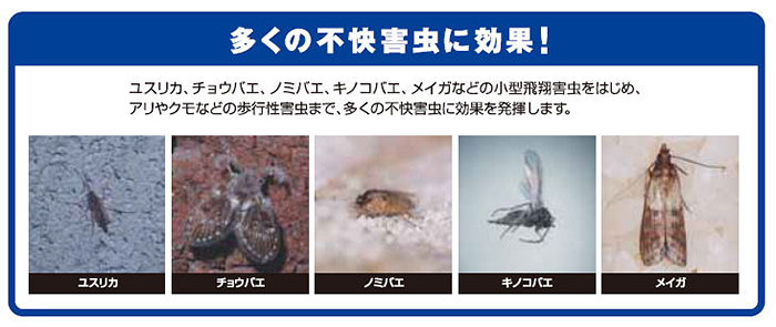 業務用不快害虫駆除器　ウルトラベープＰＲＯ 多くの深い害虫に効果！［ユスリカ、チョウバエ、ノミバエ、キノコバエ、メイガ、害虫駆除、退治］