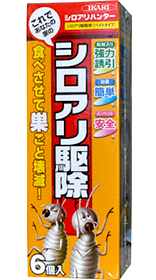 シロアリハンター　商品画像　［シロアリ（白蟻・白アリ）、害虫駆除、退治、対策、方法、写真、家、巣（コロニー）、簡単］