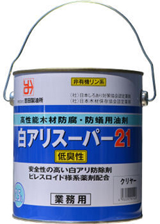 白アリスーパー２１・低臭性　商品画像 ［シロアリ・キクイムシ対策薬剤、害虫駆除、退治、対策］