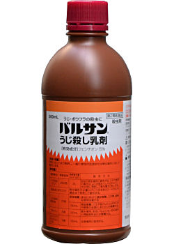 バルサン うじ殺し乳剤　商品画像　［第２類医薬品、害虫駆除、退治、対策、うじ、ボウフラ］