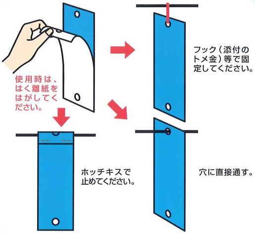 虫とりシート　ブルー　使用方法　［害虫対策、捕虫紙、ビニールハウス、農作、アザミウマ］
