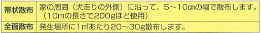 シャットアウトＳＥ,三井,害虫駆除,不快害虫,ダンゴムシ,ワラジムシ,ヤスデ,ゲジ,ムカデ,カメムシ,クロアリ,虫退治,徘徊害虫