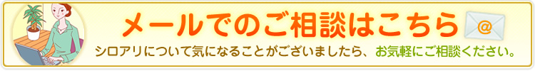 無料診断・ご相談はこちら