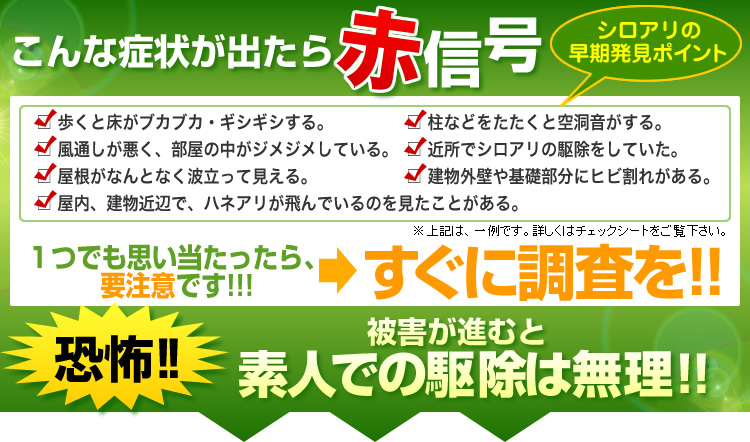 こんな症状が出たら赤信号